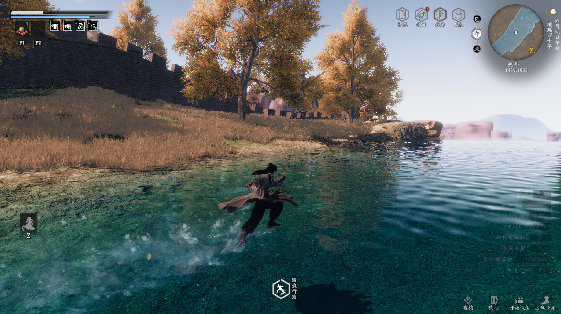 下一站江湖Ⅱ-纯外观DLC《江湖如梦》 screenshot 4
