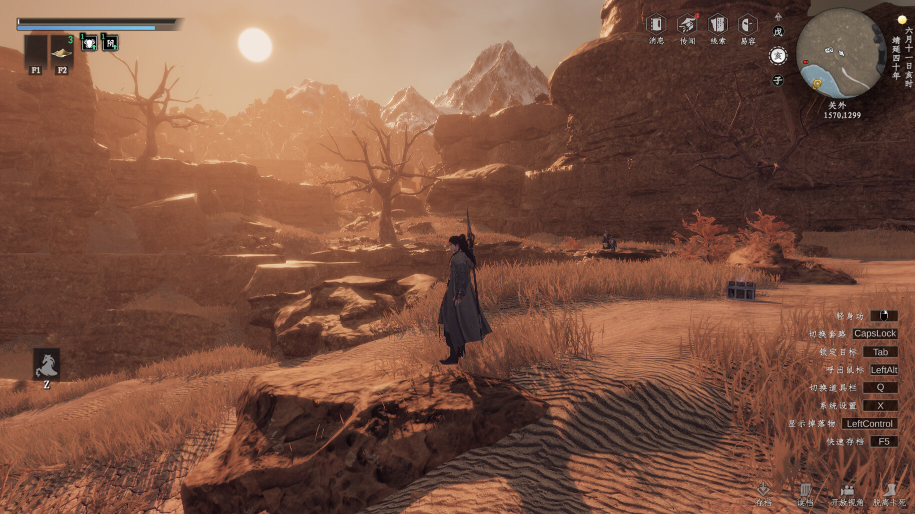 下一站江湖Ⅱ-纯外观DLC《江湖如梦》 screenshot 5
