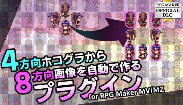 RPGツクールMV RPGツクールMZ/MV向け公式DLC『90sレトロサウンド