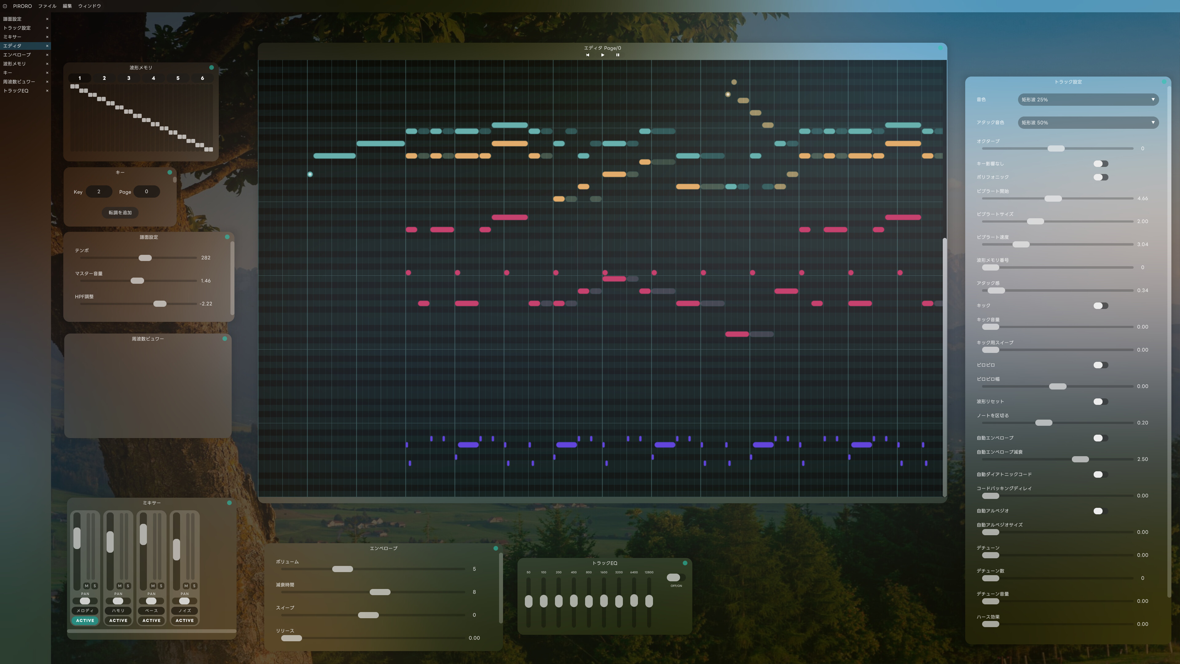 PIRORO screenshot 1