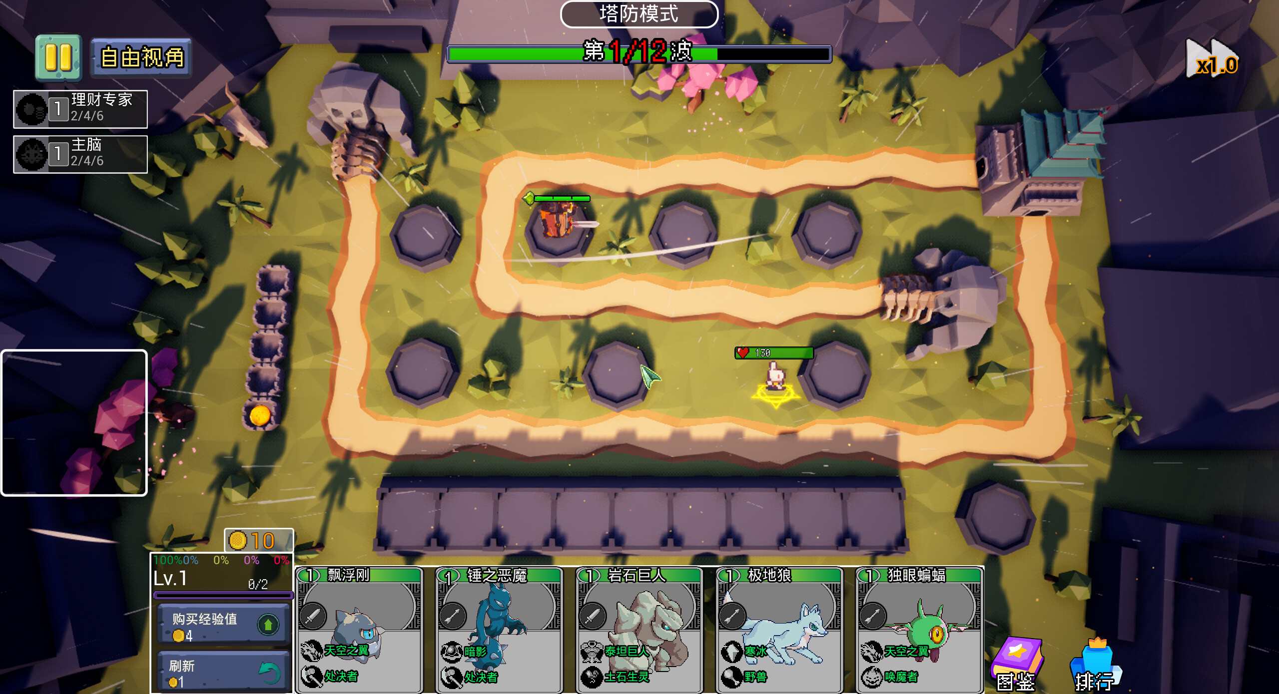 Monster United screenshot 9