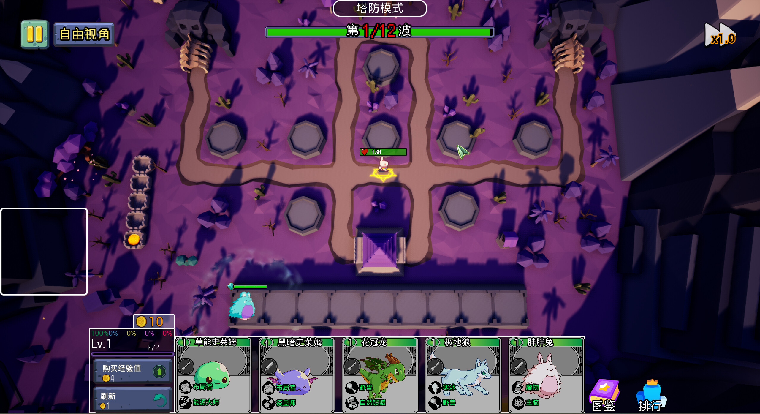 Monster United screenshot 5