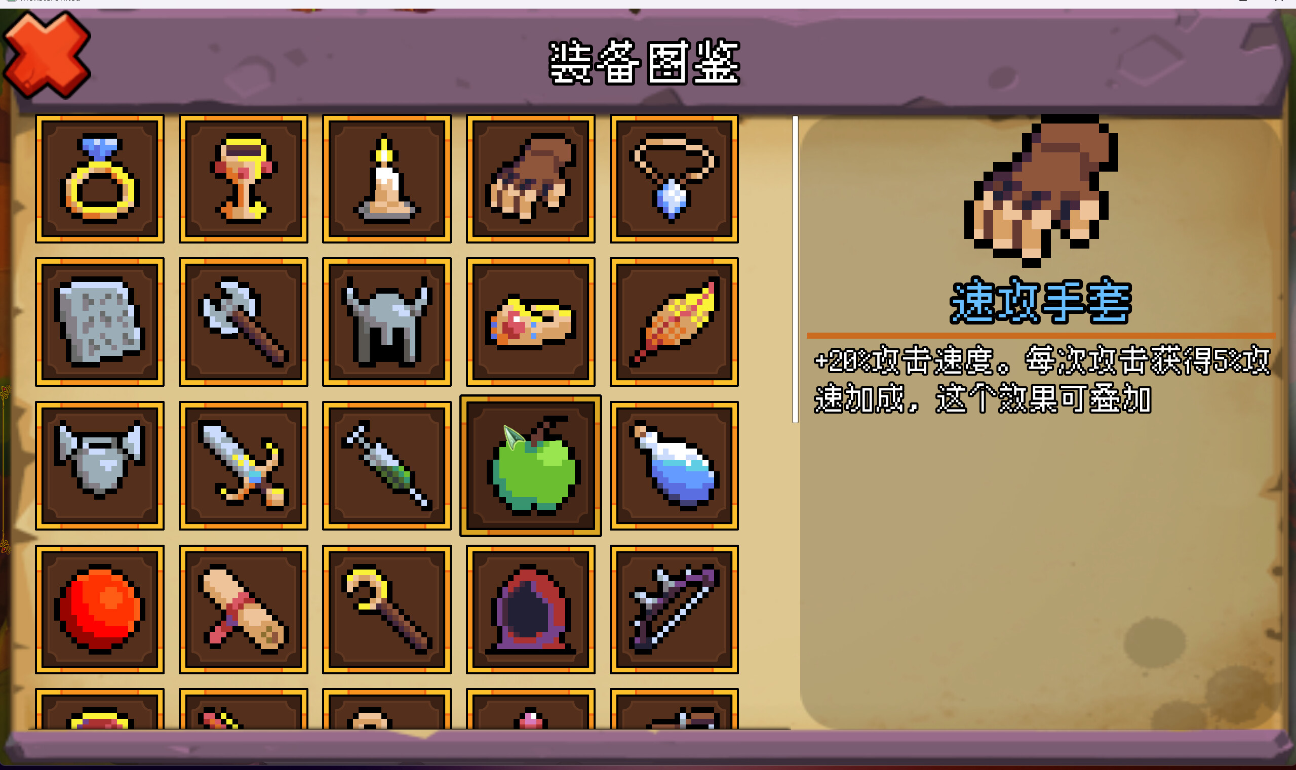 Monster United screenshot 14