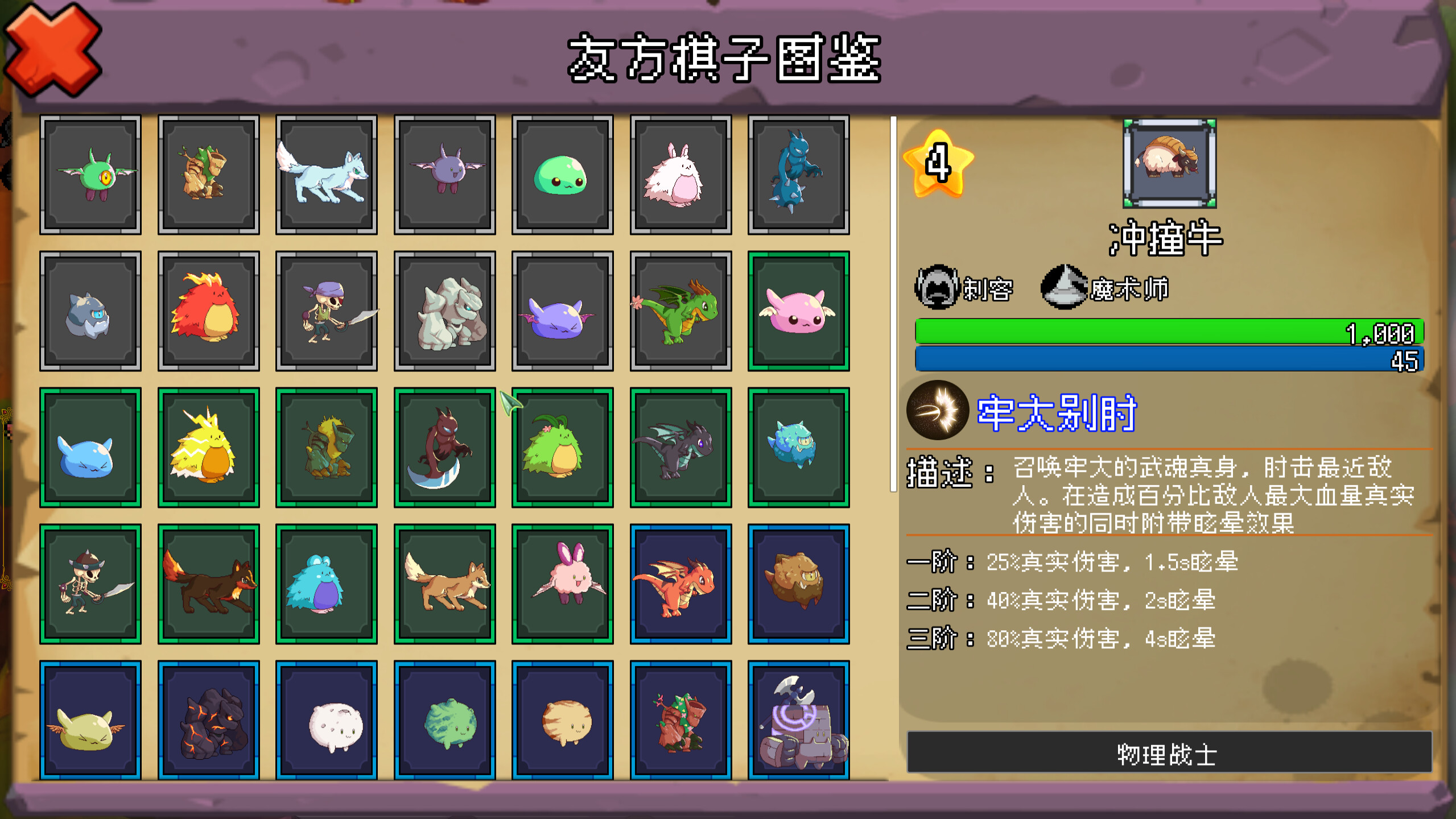 Monster United screenshot 12