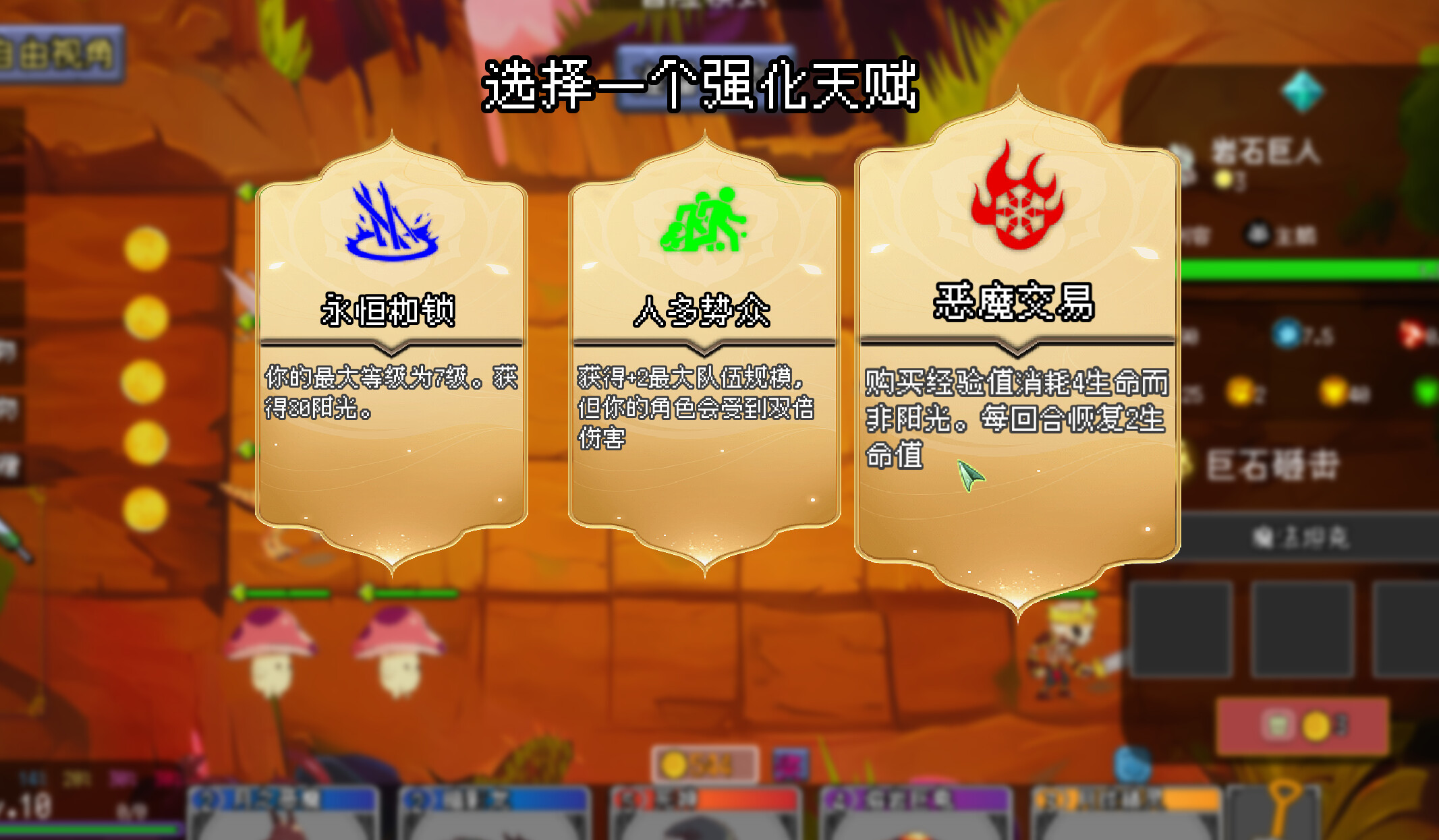 Monster United screenshot 10