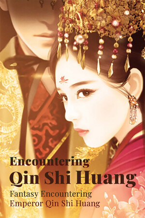 幻想 · 遇见秦始皇 Encountering Emperor Qin Shi Huang