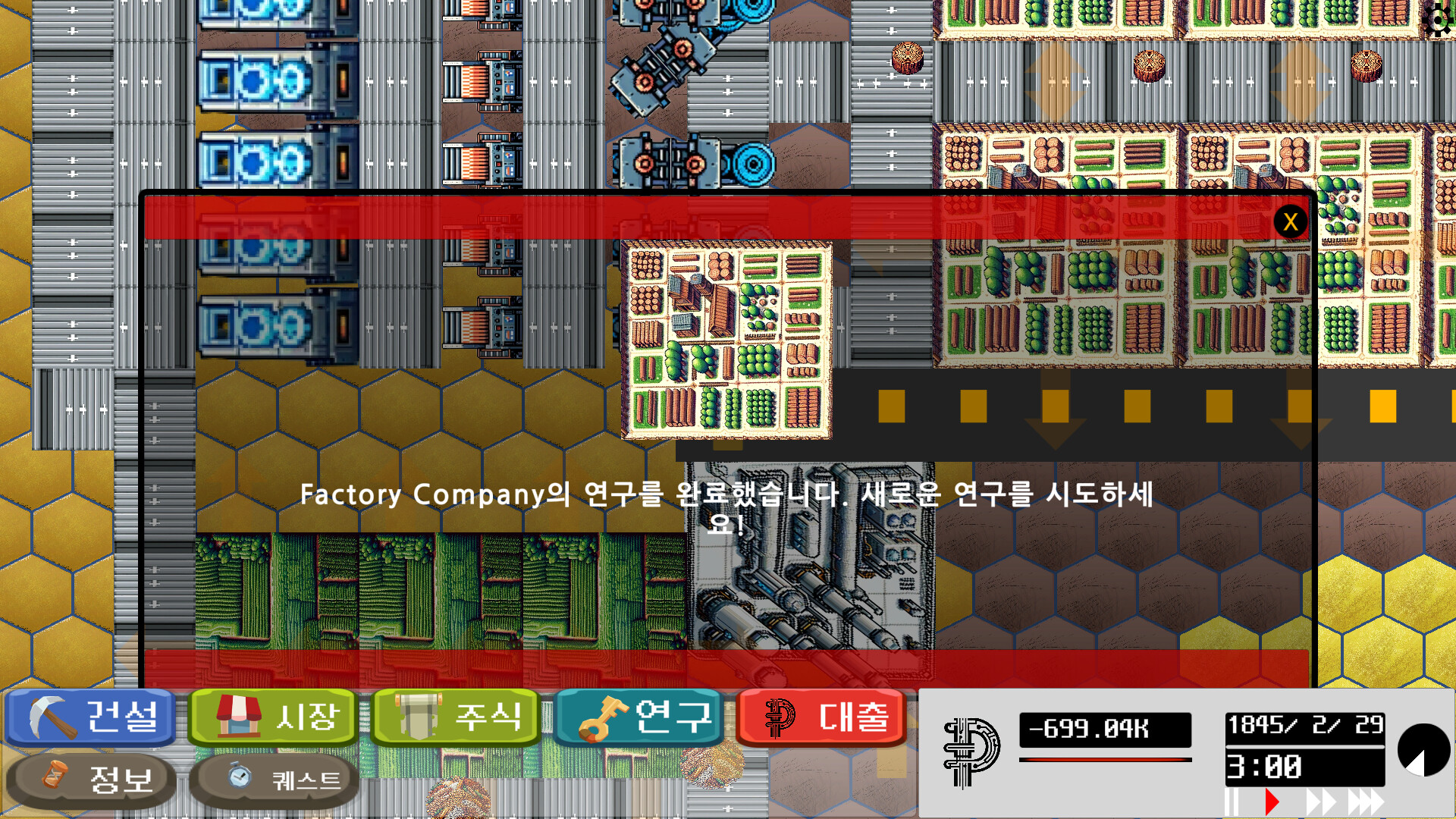 factory-company screenshot 5