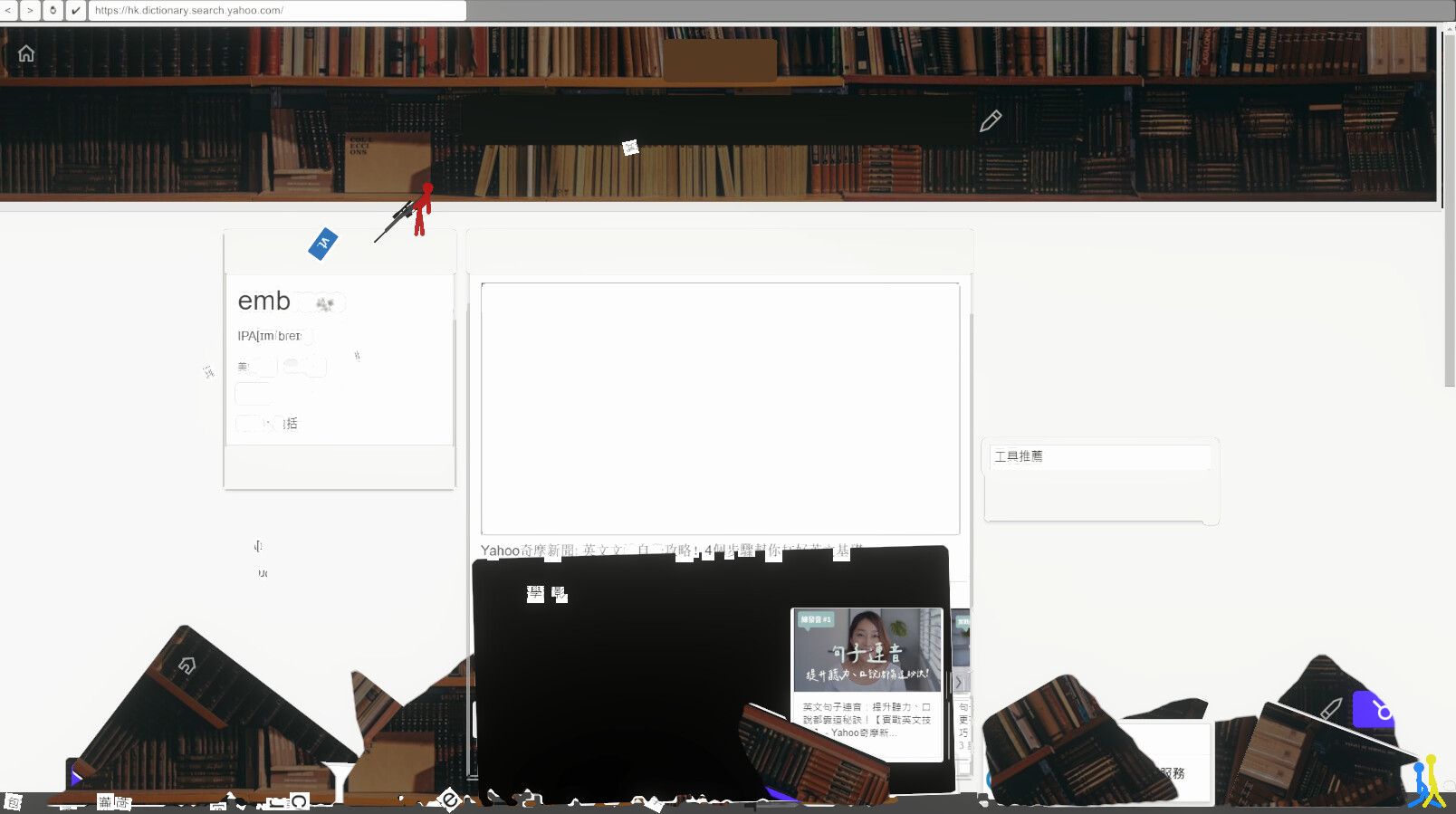 Stickman Browser screenshot 5