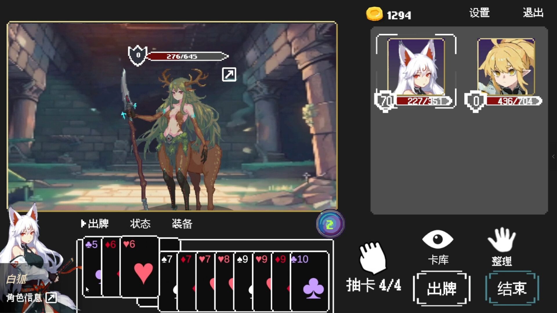 poker dungeon screenshot 4