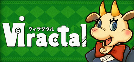 VIractal(ヴィラクタル)