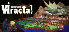 Viractal(維拉克塔爾)