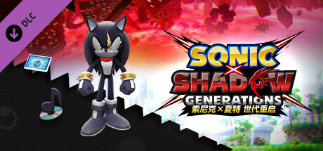 索尼克×夏特 世代重启：额外内容扩展包