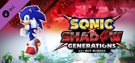 소닉×섀도우 제너레이션즈: 모던 소닉 레거시 스킨