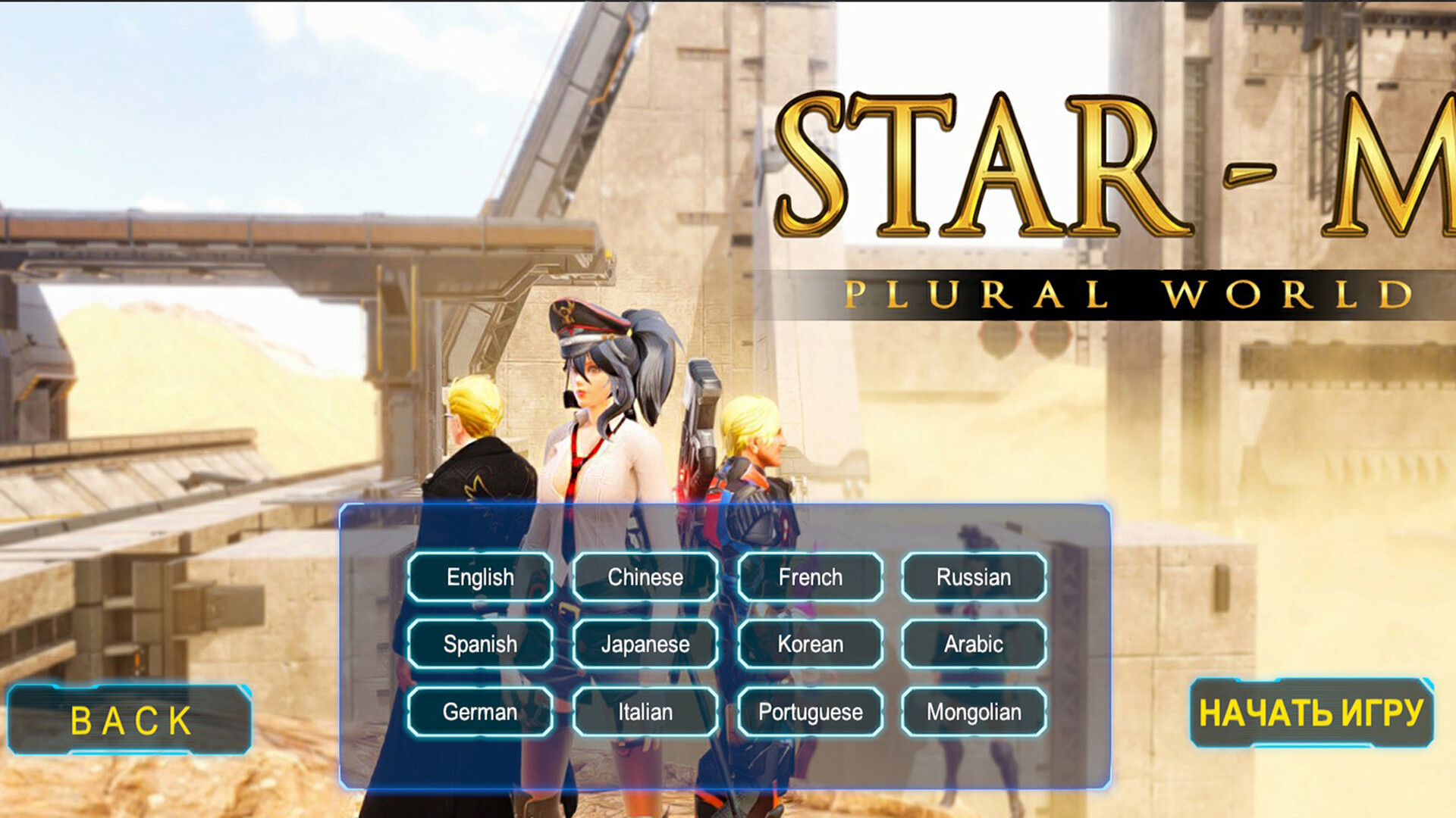 STAR - M screenshot 1