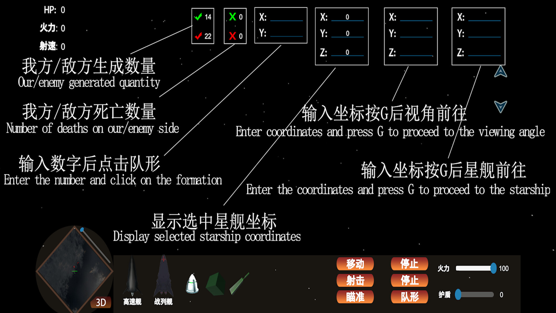 Million Star Ship screenshot 5