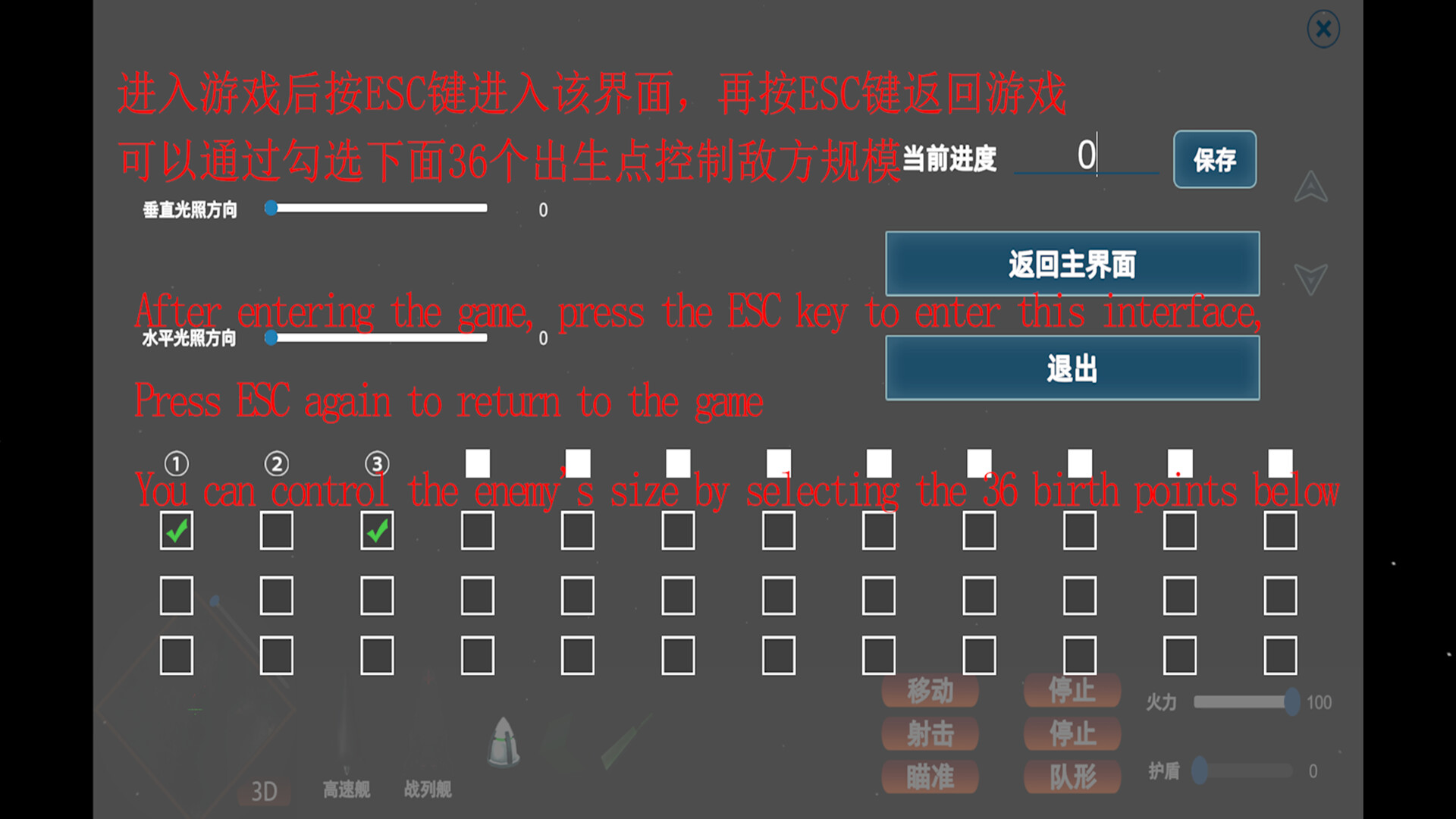 Million Star Ship screenshot 9