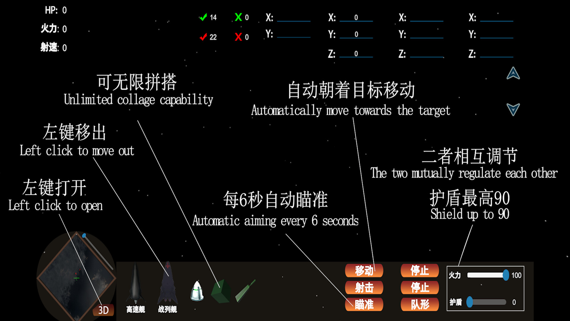 Million Star Ship screenshot 4