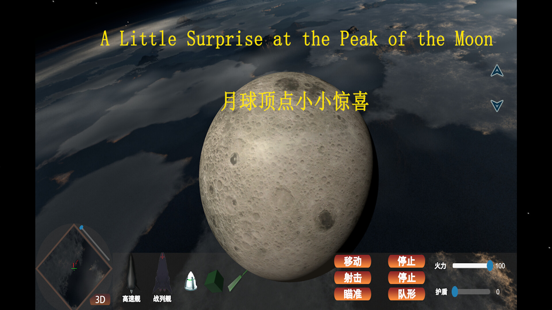 Million Star Ship screenshot 6