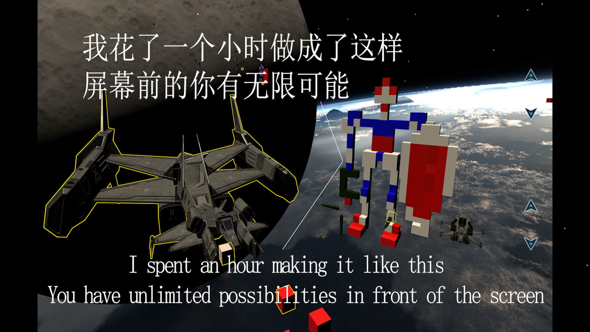 Million Star Ship screenshot 8