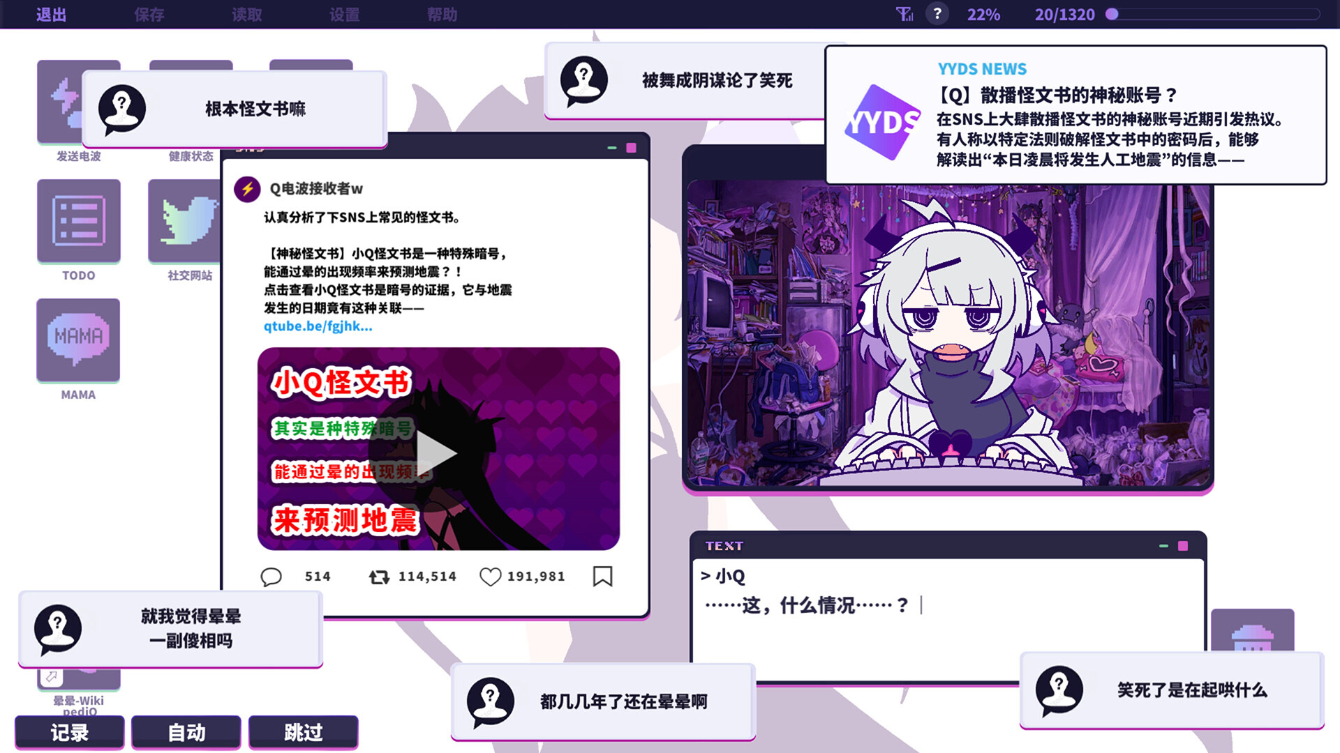 截图 #3