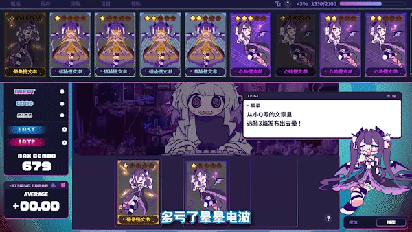 晕晕电波症候群 Yunyun Syndrome Rhythm Psychosis