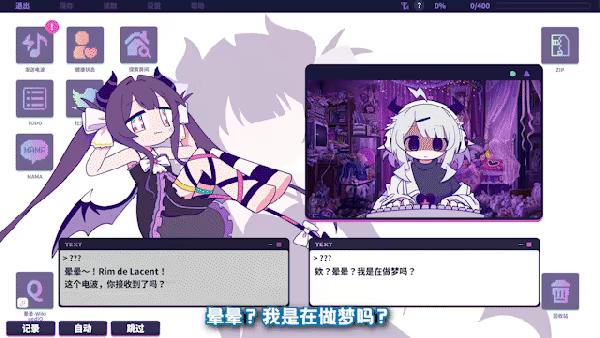晕晕电波症候群 Yunyun Syndrome Rhythm Psychosis