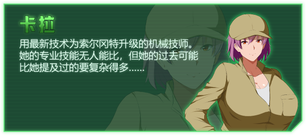 【日系RPG】战甲机索尔冈特Plusv2.0-Steam官中步兵版(PC