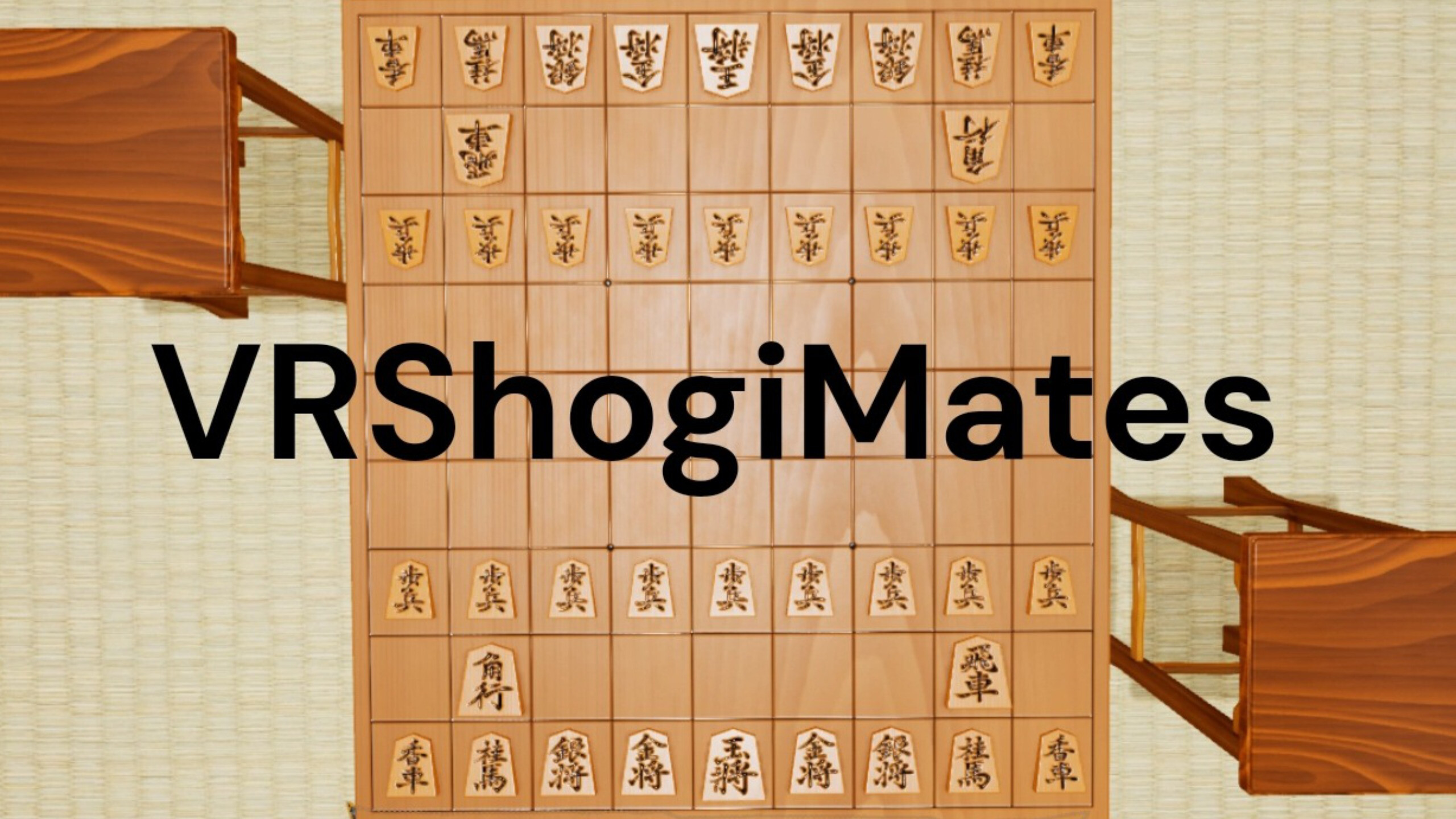 VRShogiMates screenshot 1