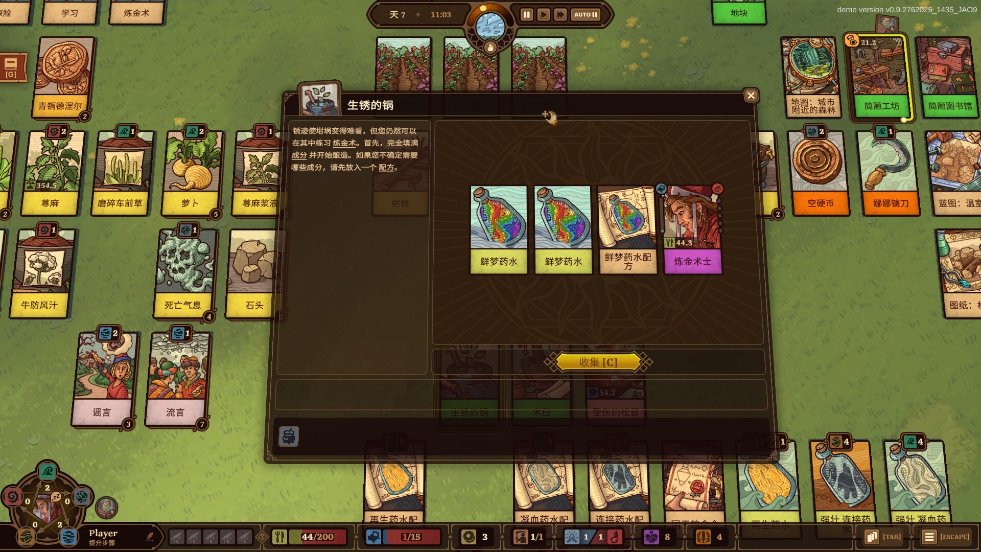 炼金之道/Ways of Alchemy 截图 6