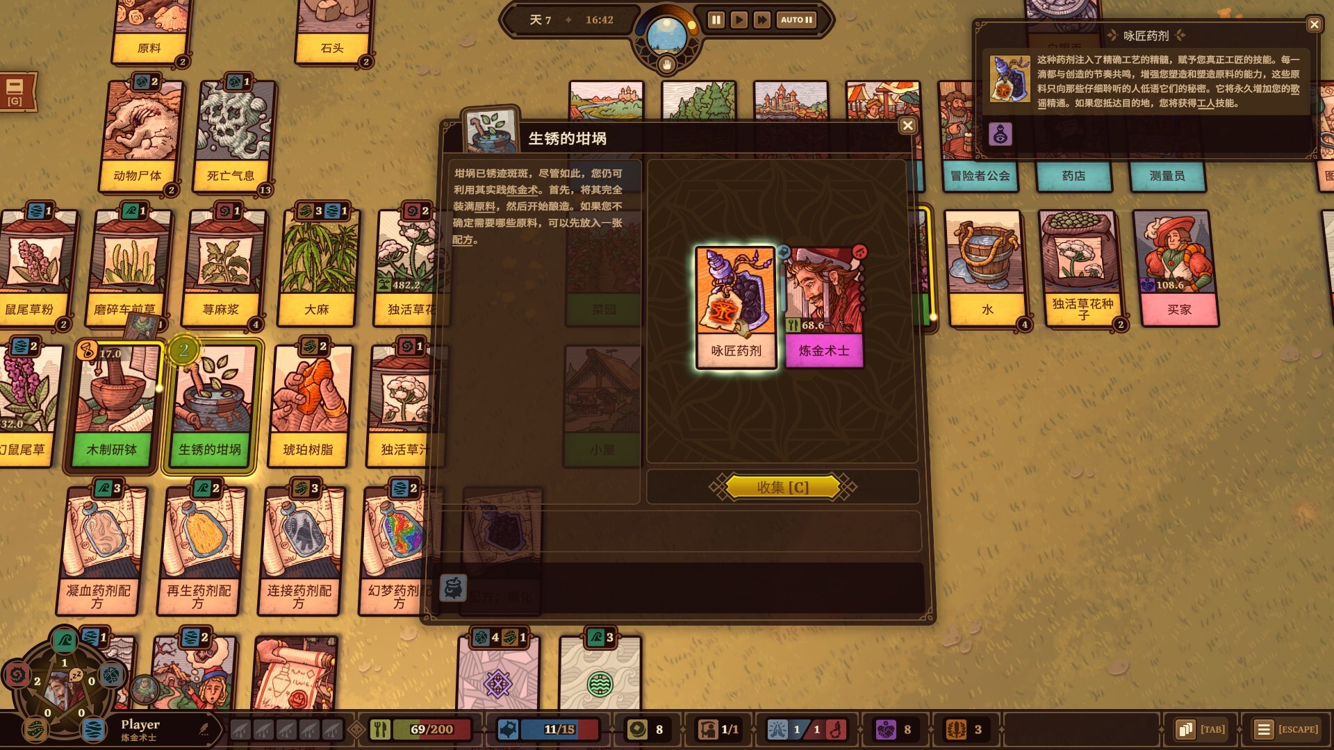 图片[8]-炼金之道/Ways of Alchemy v1.1.1.1612026|角色扮演|1.6GB|中文-蝶影二次元