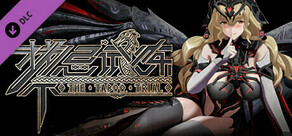Steam DLCページ：禁忌试炼