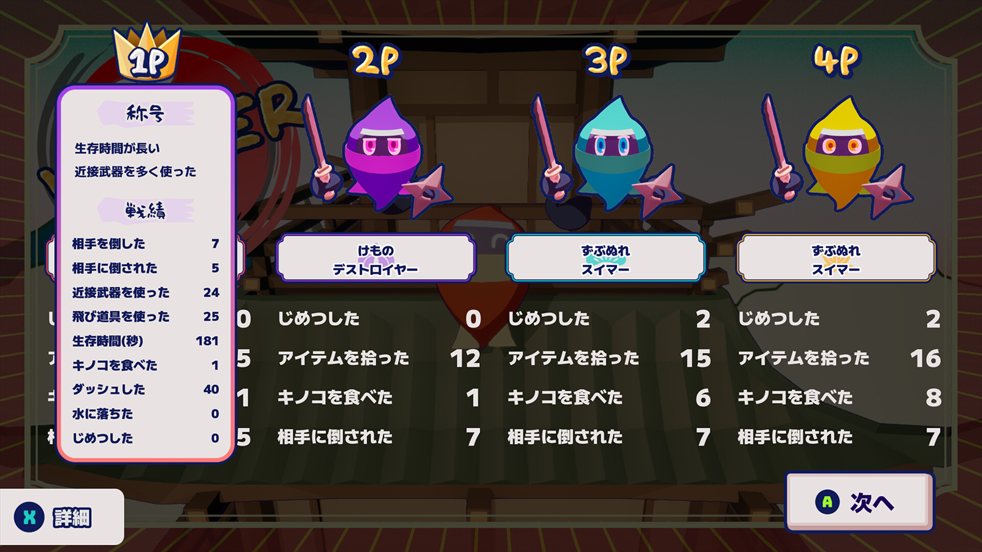 Ninjam! screenshot 12