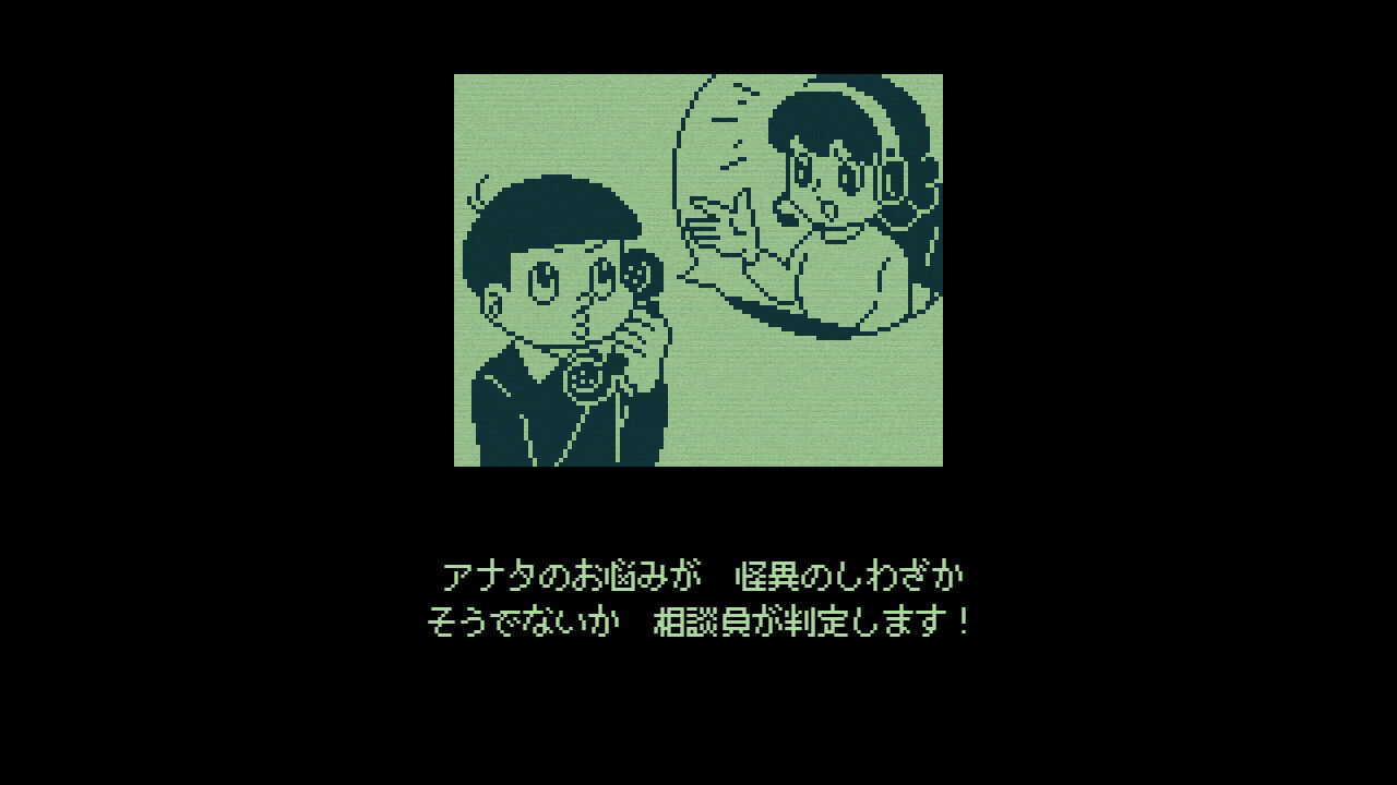 HEARD未回収怪異のみ出現 screenshot 1