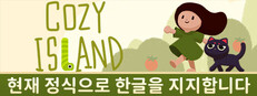 Cozy Island