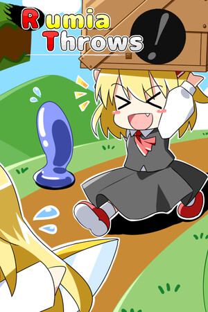 なげるーみあ！