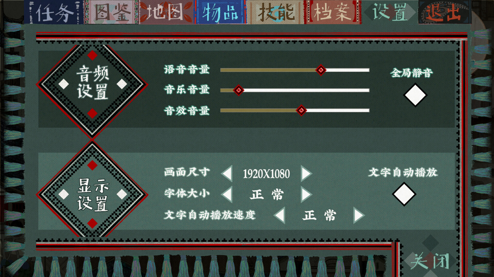 The Mystery Mist screenshot 7