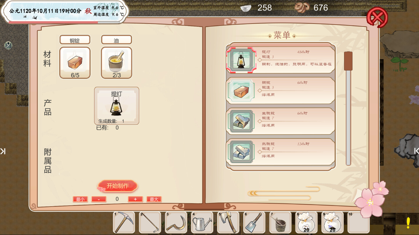 低成本AI武侠模拟器 screenshot 6