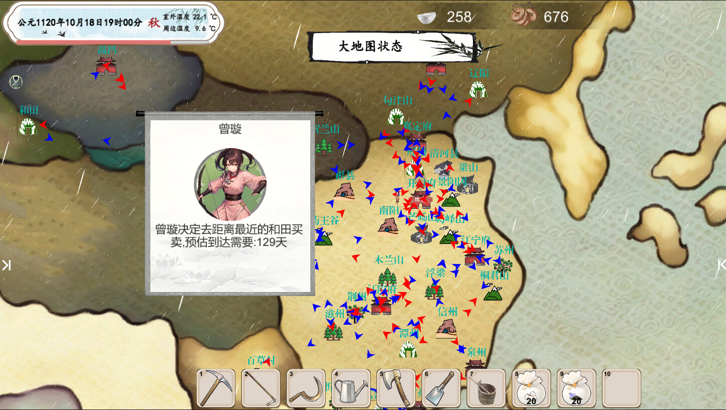 低成本AI武侠模拟器 screenshot 8