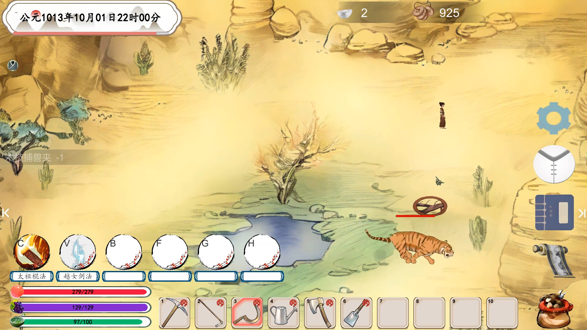 低成本AI武侠模拟器 screenshot 11