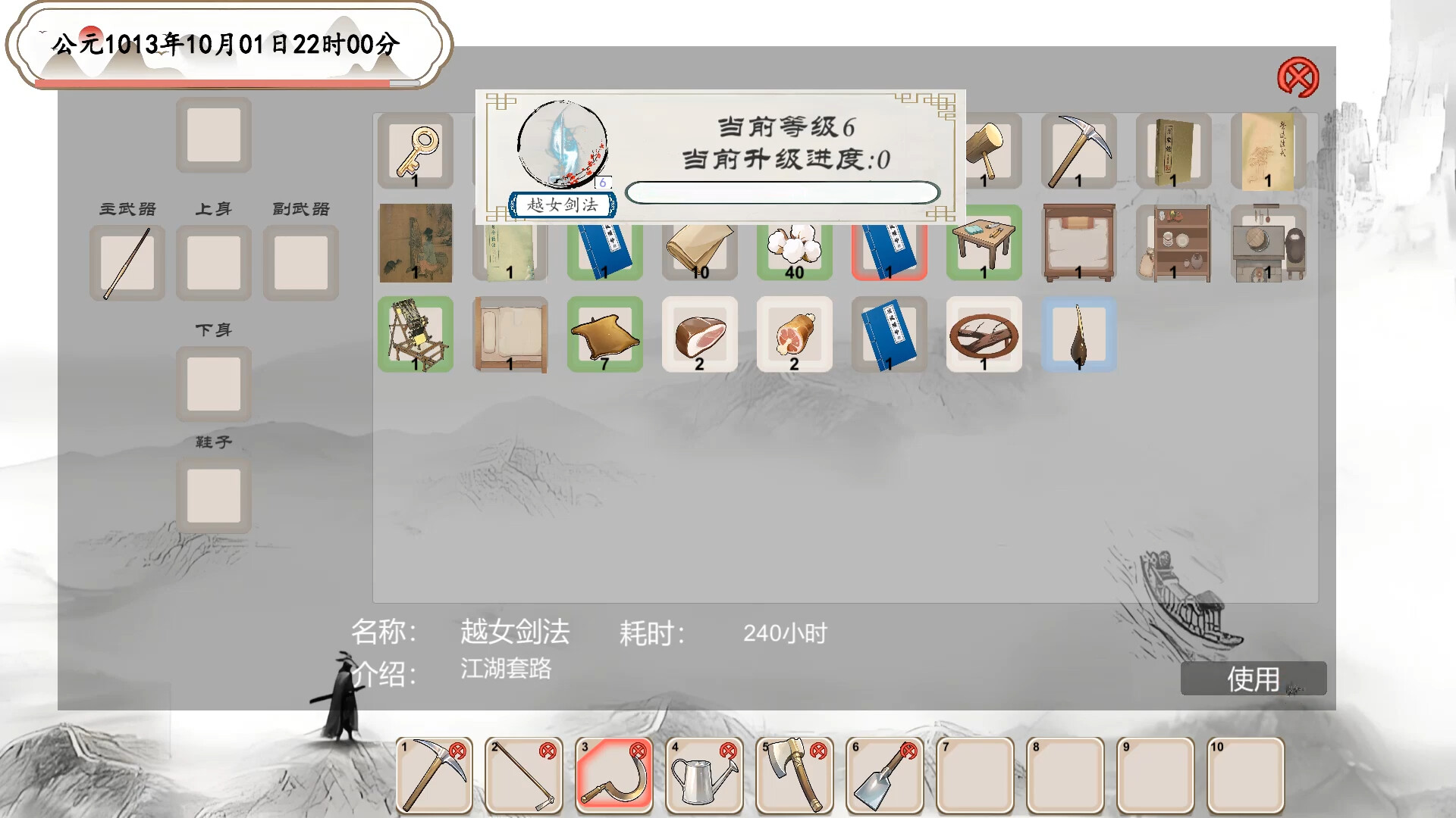 低成本AI武侠模拟器 screenshot 10
