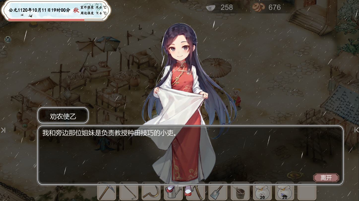 低成本AI武侠模拟器 screenshot 7