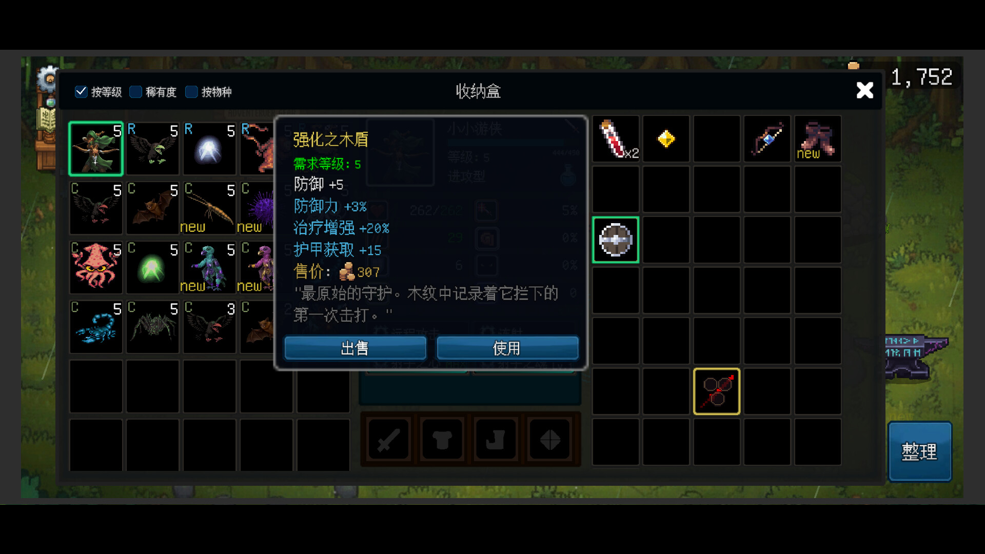 图片[6]-生态盒BioKept For Mac-玩转Mac网