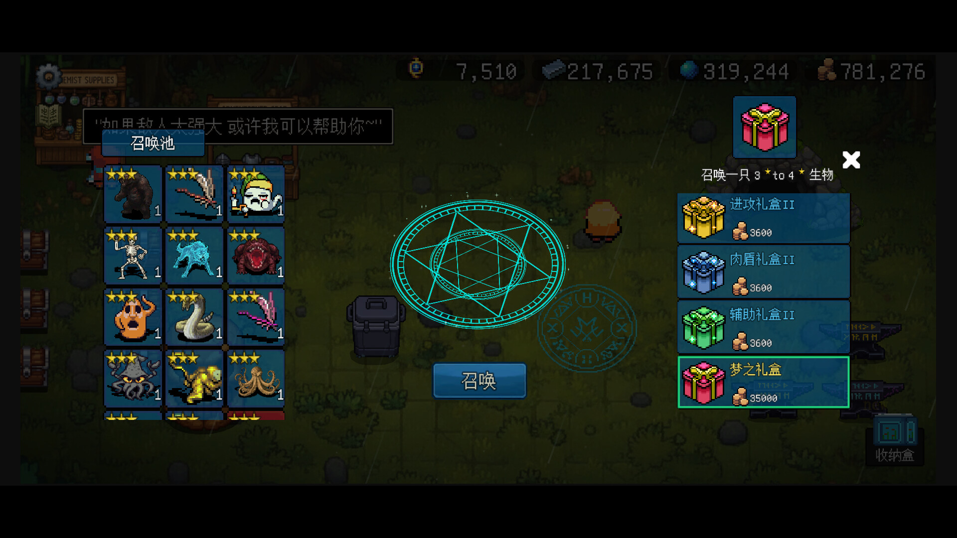 图片[5]-生态盒BioKept For Mac-玩转Mac网