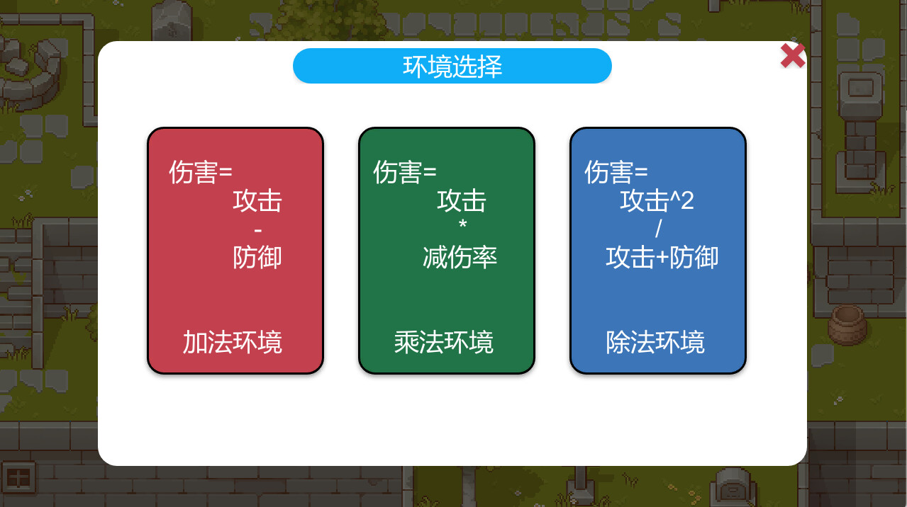 战斗模拟器BattleSimulator screenshot 2