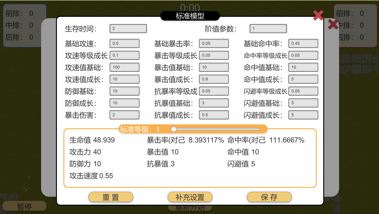 战斗模拟器BattleSimulator screenshot 5