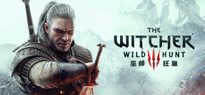 The Witcher 3: Wild Hunt