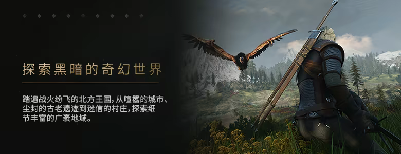 《巫师3：狂猎 重制版》中文版下载｜含全DLC+预购特典｜免安装绿色版｜百度网盘直链