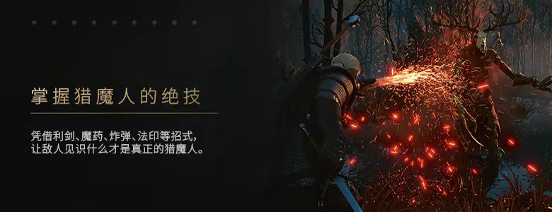 《巫师3：狂猎 重制版》中文版下载｜含全DLC+预购特典｜免安装绿色版｜百度网盘直链