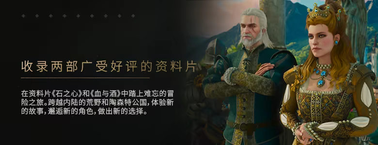巫师3:狂猎 — 重制版/The Witcher 3: Wild Hunt — Remastered配图8 巫师3:狂猎 — 重制版/The Witcher 3: Wild Hunt — Remastered配图8