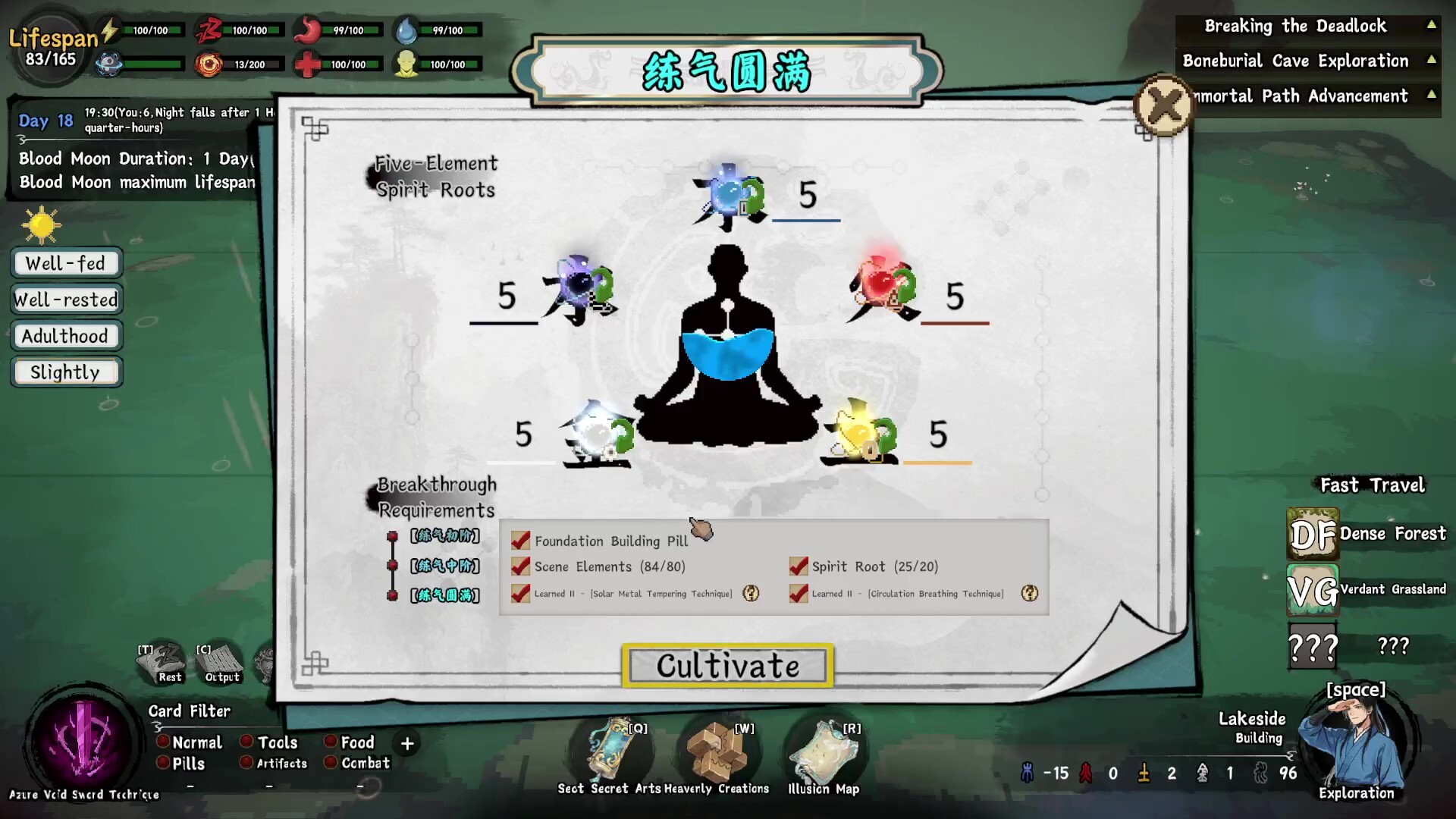 卡牌修真:九宫幻境录 Cultivation Realm: Card Survival screenshot 7